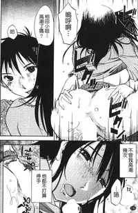 [Miki Hime] Okusan to Boku no Shujuu Kankei | 太太與我的主從關係 [Chinese]