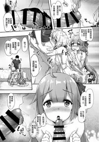 (COMIC1☆13) [Yusaritsukata (Awayume)] Watashi no Kawaii Onii-chan (Azur Lane) [Chinese] [空気系☆漢化]
