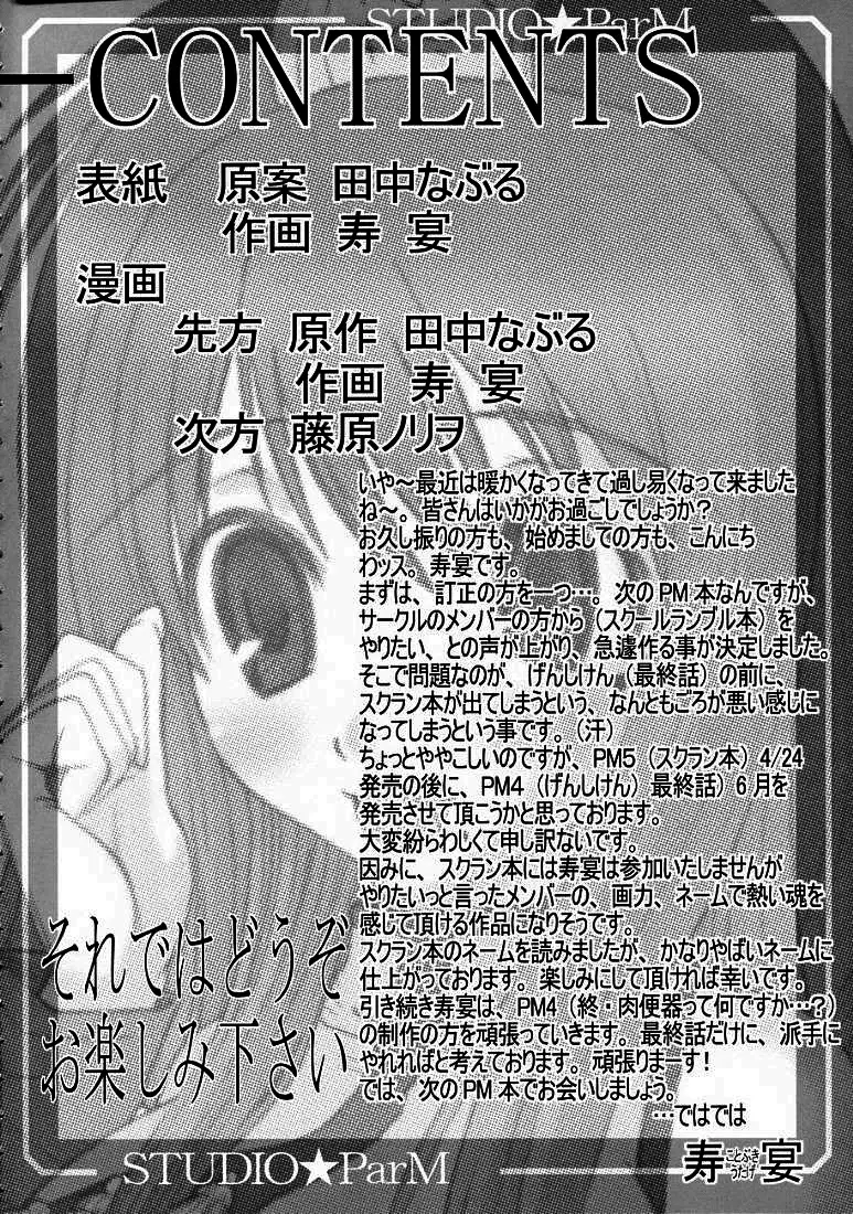 PM3 Why am I Working as a Sex Slave?