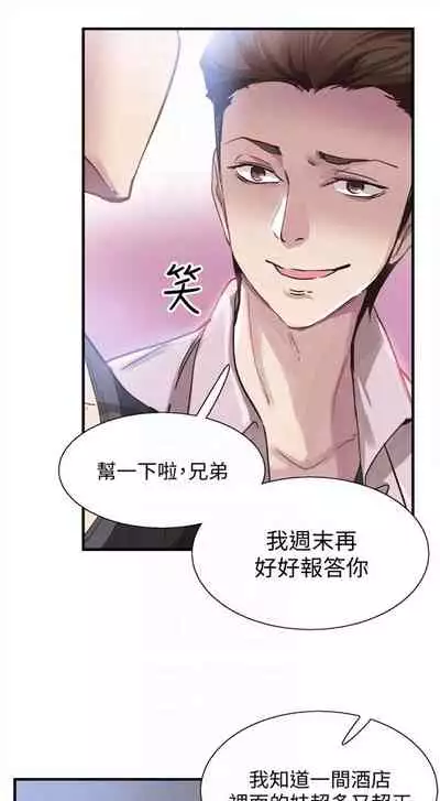 [週日] [90's magazine & Seize] 校園live秀 1-63 官方中文（連載中）