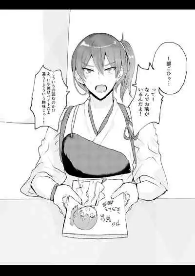 艦娘女装コスレイヤー概念