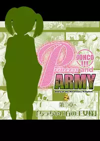 [Kindandowa (DAISUKE)] JOHCO/Princess and ARMY [Digital]