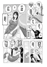 [Jeanne DA'ck] setsunasugiru(Hokkai no Kotou Chira Chira)[Chinese] [百合勿忘草个人汉化] [Digital]