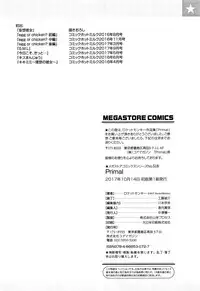 [Rocket Monkey] Primal