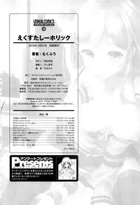 [Mokufuu] Ecstasy Holic [Chinese] [无毒汉化组]