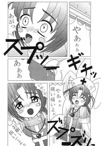 [Electromagnetic Wave (POP)] Mugi Puchi