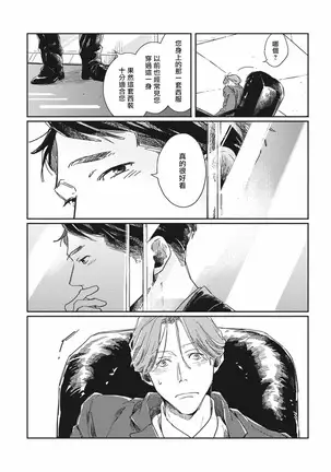 Old-fashioned Cupcake Ch. 1-2