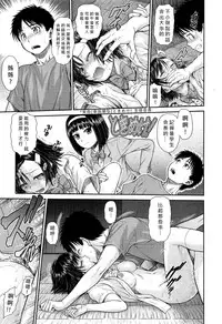 [Kouda Tomohiro] i‧ma‧ji‧n (COMIC Aun 2013-03) [Chinese] [好梅柯個人漢化]
