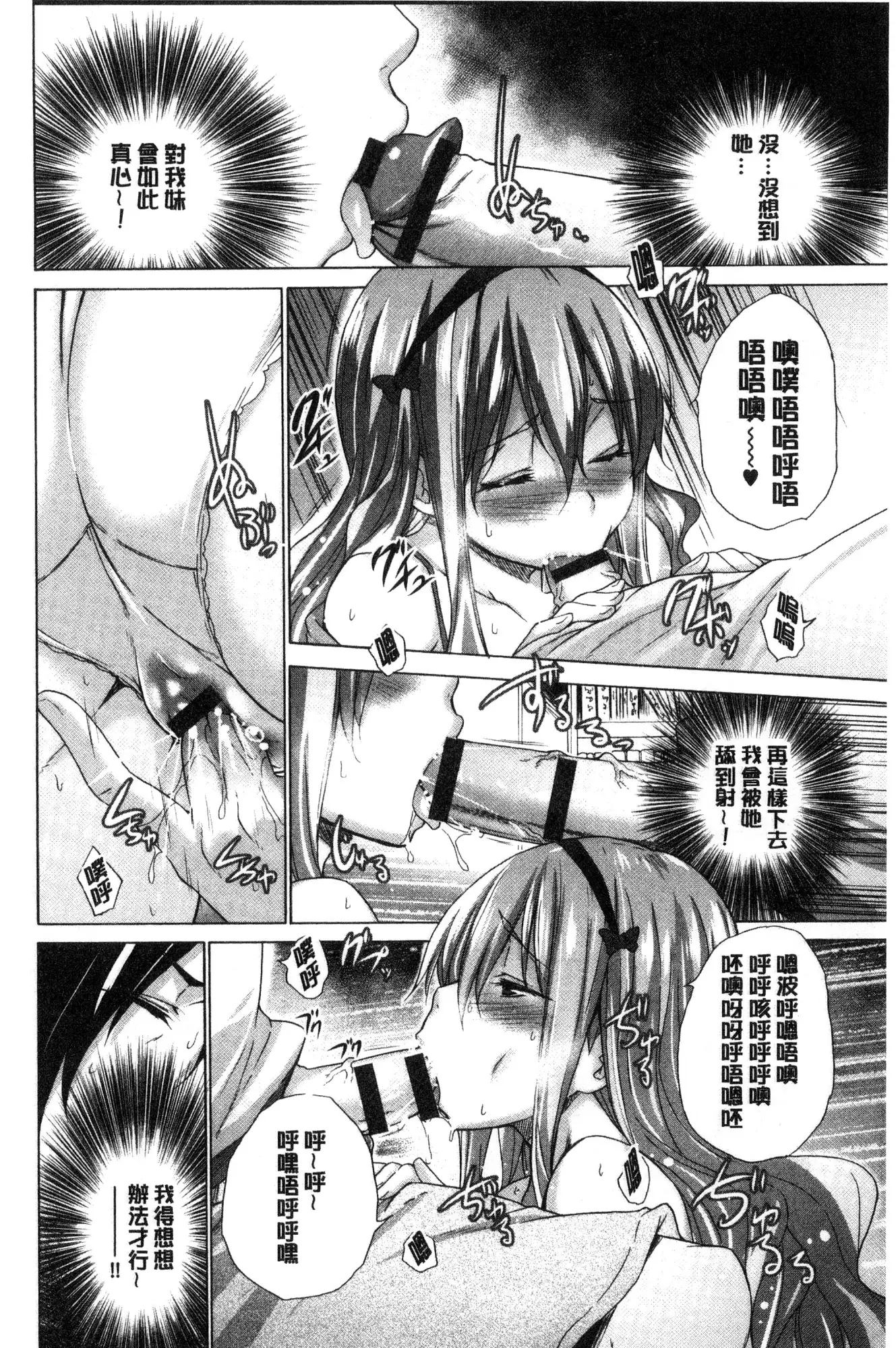 Hishoujo List - The Non-Virgin List | 非處女的名單