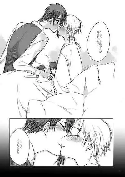 Ribbon o Toite, Tie o Yurumete