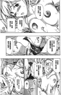 [Asagi Ryu] Watashito Iikoto Shiyo? [Chinese]