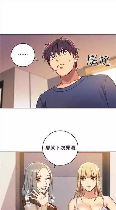 [Red-A & 頸枕] 繼母的朋友們 1-74 官方中文（連載中）