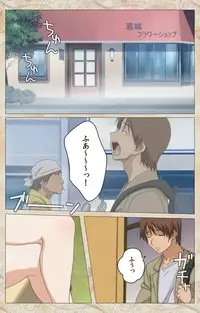 [Cyberworks/TinkerBell] Aniyome wa Ijippari #02 Complete Ban [Digital]