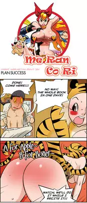 [Space No.1] Me Ran Co Ri [Ongoing]