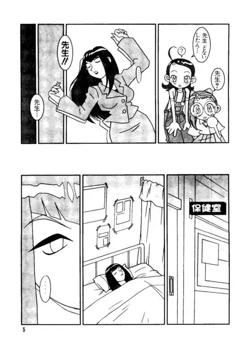 Love Chara Taizen No. 3