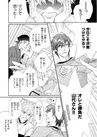 MAGAZINE BE×BOY 2016-01 [Digital] [Incomplete]