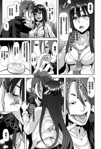 [ShindoL] Henshin + 4P leaflet [Chinese] [篆儀通文書坊漢化]