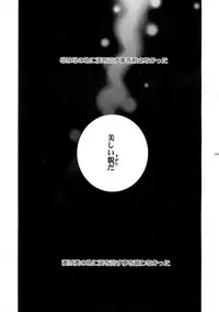 Giruoji Sairoku-shuu 「gayo Re」