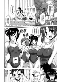 [Otono Natsu] Wonderful Days ~17-nin no Shojo to Inu~ [Chinese] [無邪気漢化組]