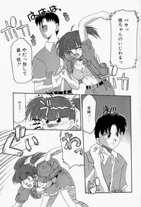 [Homurano Teruki] Koi no Itoguchi