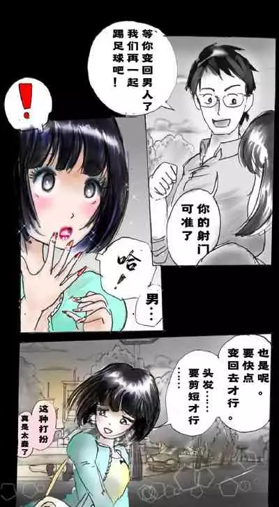 Shin Kyousei 5-nen Make | 新‧强制五年化妆