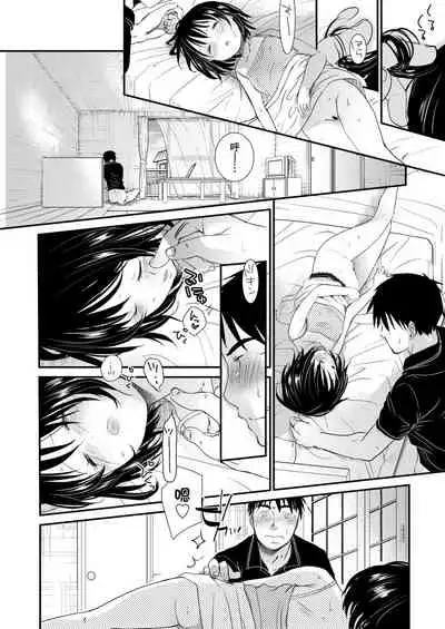 [Okada Kou] Sensei to, Watashi to. Jou | 老師的秘密、我的秘密。上 [Chinese] [Digital]