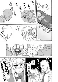 [Tsukemayuge (Yuzugin)] "Kouhai no Ashi o Mae ni Gaman Dekinakatta" nado to Kyoujutsu Shite Ori [Digital]