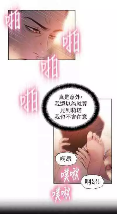 [週日] [朴亨俊 & 李元植] 超導體魯蛇 1-56 官方中文（連載中）