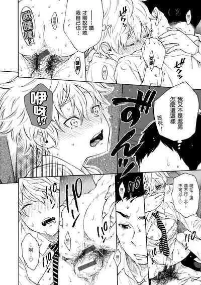 Houkago Vanilla - Vanilla girls of After school | 放學後的香草女孩