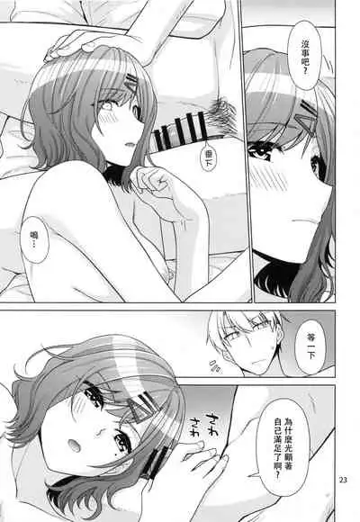 Kyuujitsu no Sugoshikata