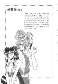 [Mizuki Raimu] Ai no Kamisama Koi no Tenshi