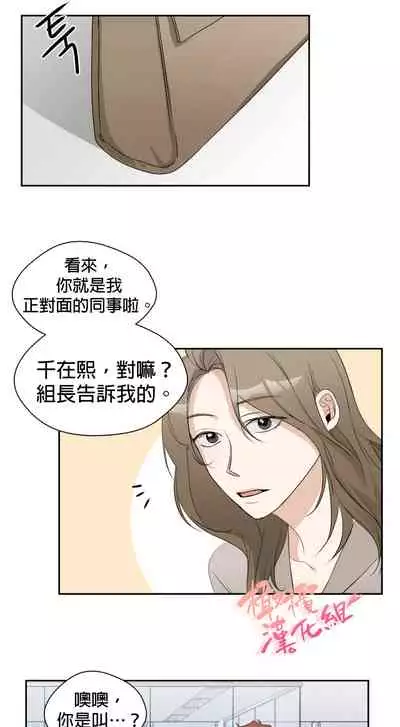 [Goshoo] Sweet Dream Ch.00-08甜蜜的梦~梦中甜蜜的陷阱~Ch.00-08[Chinese] [橄榄汉化组]