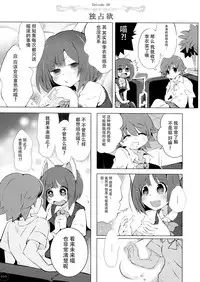 (C88) [HONtoINU (Usoneko)] BREAK UP! (THE IDOLM@STER CINDERELLA GIRLS) [Chinese] [脸肿汉化组]
