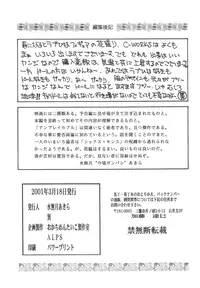 (Mimiket 3) [ALPS (Various)] to 22 (Love Hina)