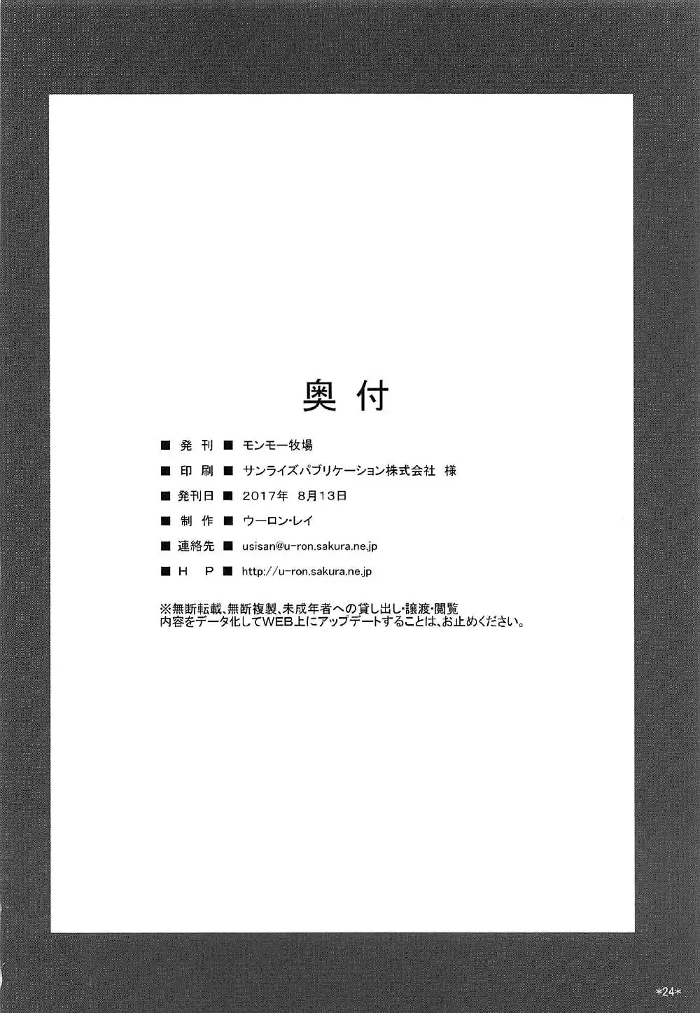 C92)Kimi no Egao ga Boku no Hoshi | 너의 미소는 나의 별