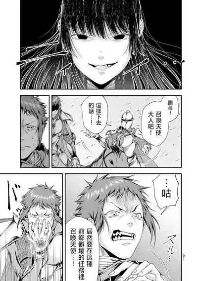 女王陛下的異世界戦略 第2卷 [Chinese] [沒有漢化]