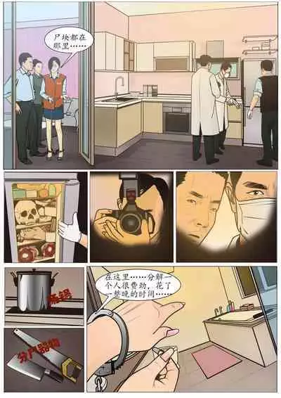 枫语漫画 Foryou 《极度重犯》第一话 Three Female Prisoners 1 Chinese