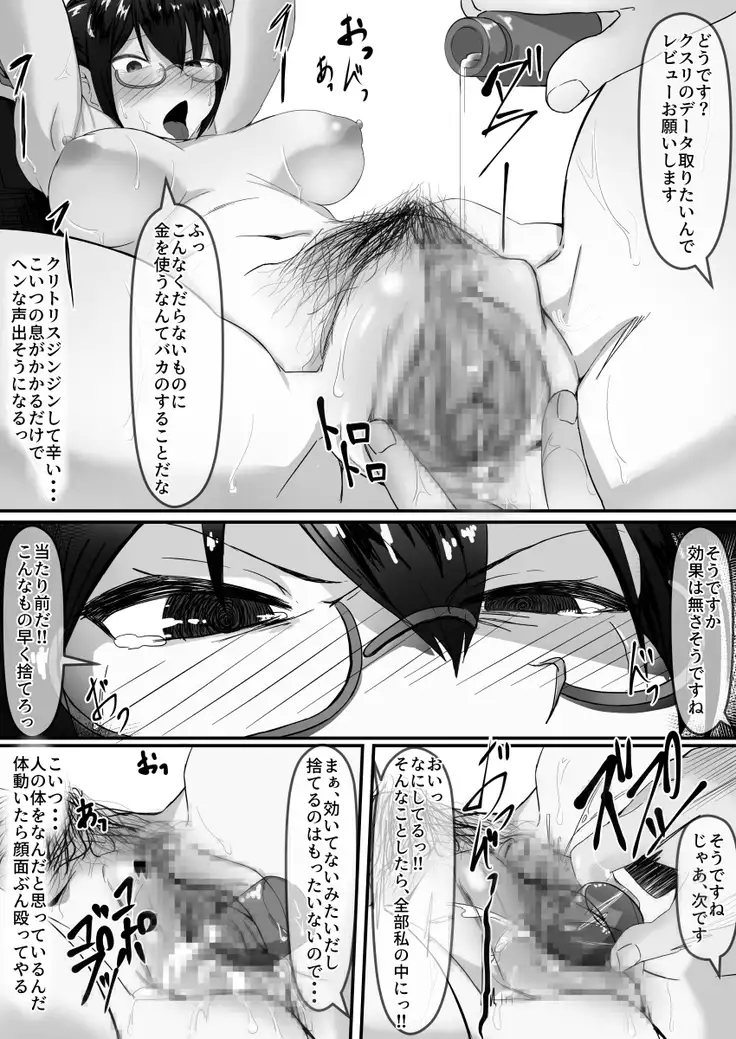 風紀委員長は薬に弱い