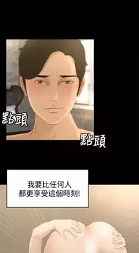 猎物 第1話 [Chinese]中文