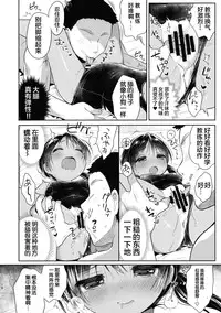 (C90) [Oasis+ (Usashiro Mani)] JC03 Hammer [Chinese] [绅士仓库汉化]