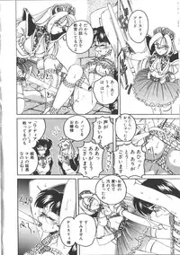 [Wanyanaguda] PINKY TRICK