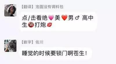 Cupid ni Rakurai | 落雷击中丘比特 Ch. 1-6