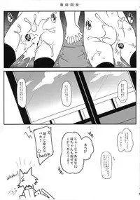 (C88) [Cola Bolt (Kotomuke Fuurin)] W Hatate Atmosphere (Touhou Project)