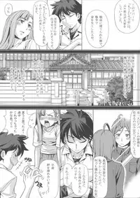 (SC60) [Manji Kishi-dan (Schelz)] DANSO DANSO