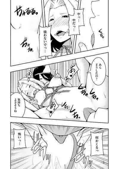 怪淫 本当はヤラしい都市伝説