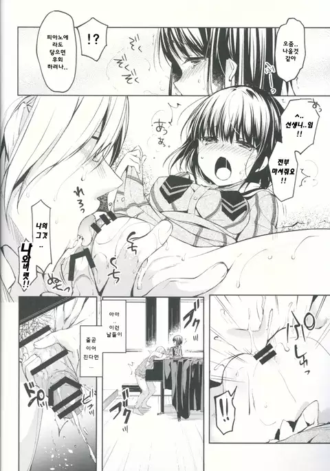 Lorelei | 로렐라이