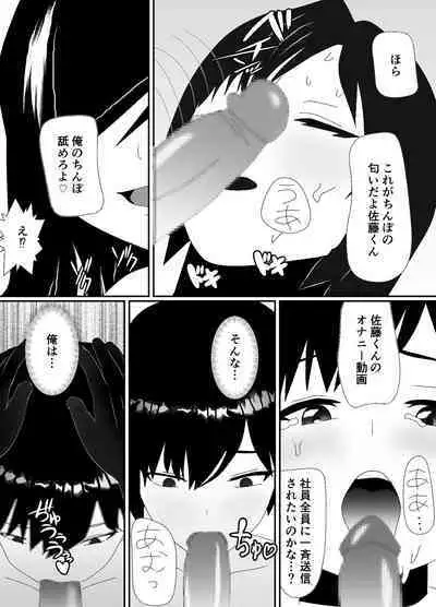 一家全員メス堕ち地獄～ママもパパも奪われて最後は僕も～