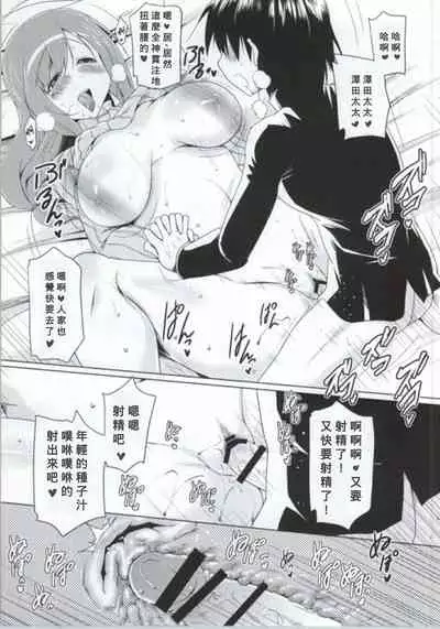 (SC63) [Syunkan Saidaihusoku (Pony R)] Ninshin Zemi (Zemi Mama) (Chinese) [Banana手工漢化]