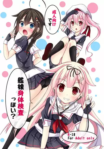 Kanmusume Karada Kensa Poi?