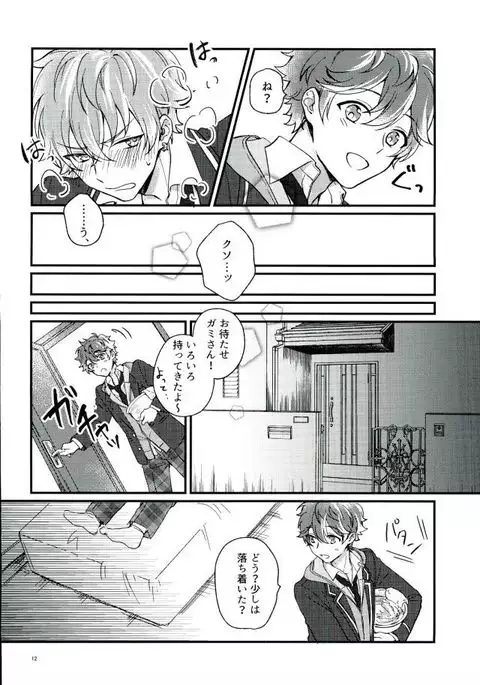 Tadashiku Tsukaimashou.